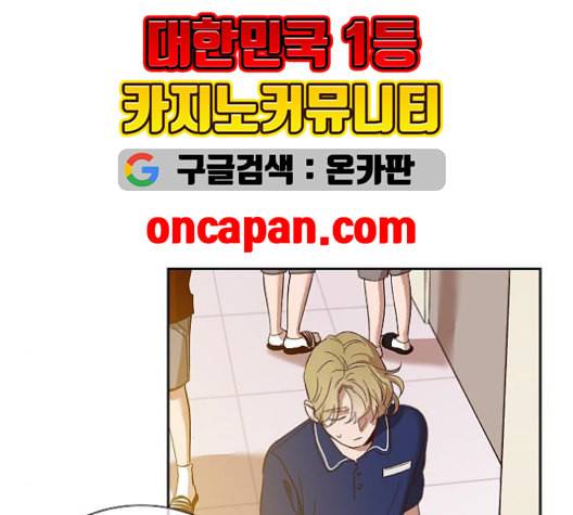 악마와 계약연애 113화 7