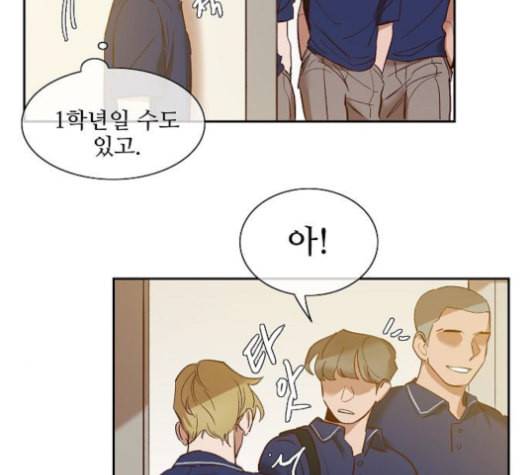 악마와 계약연애 113화 9
