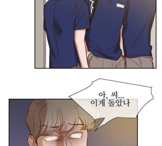 악마와 계약연애 113화 10