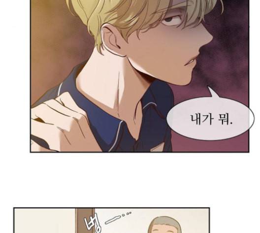 악마와 계약연애 113화 12