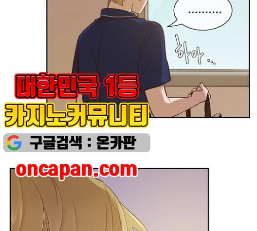 악마와 계약연애 113화 14