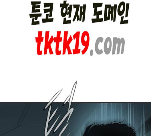 올가미 네이버 58화 2