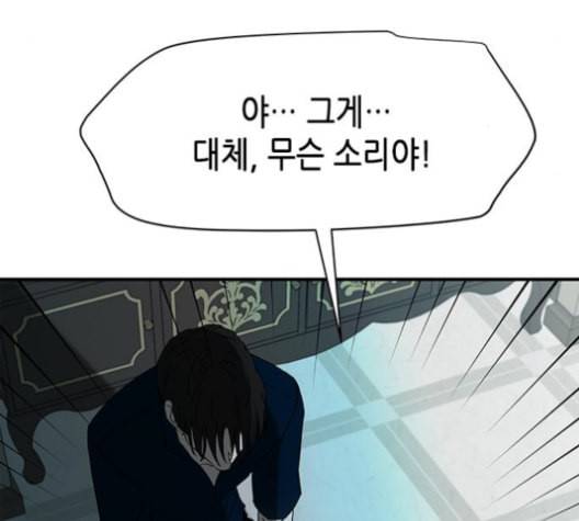 올가미 네이버 58화 5