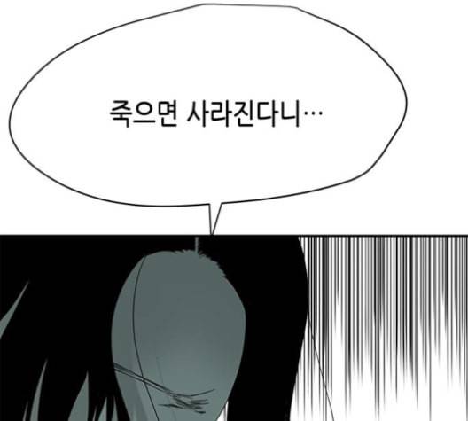 올가미 네이버 58화 7
