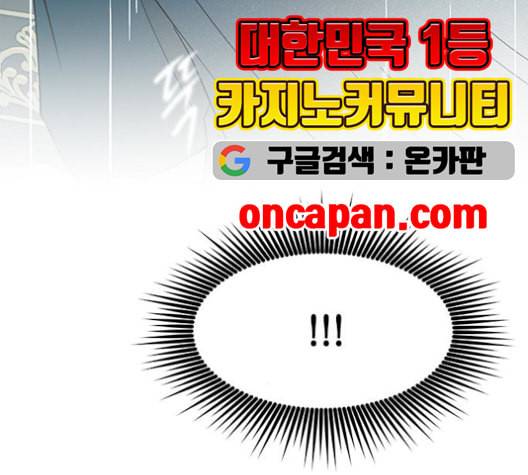 올가미 네이버 58화 14