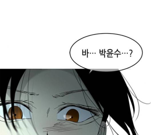 올가미 네이버 58화 15