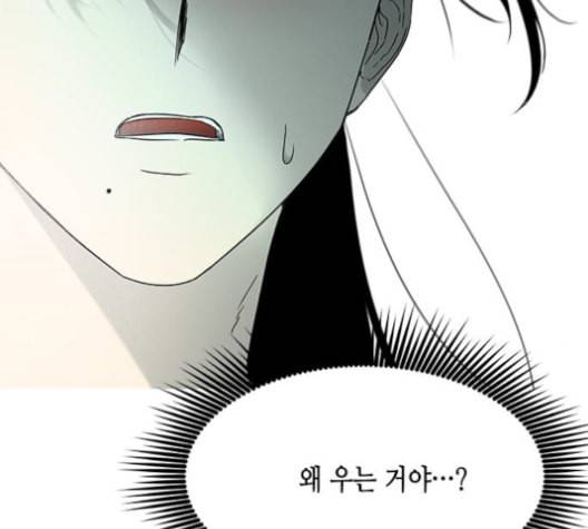 올가미 네이버 58화 16