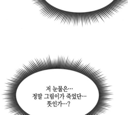 올가미 네이버 58화 17