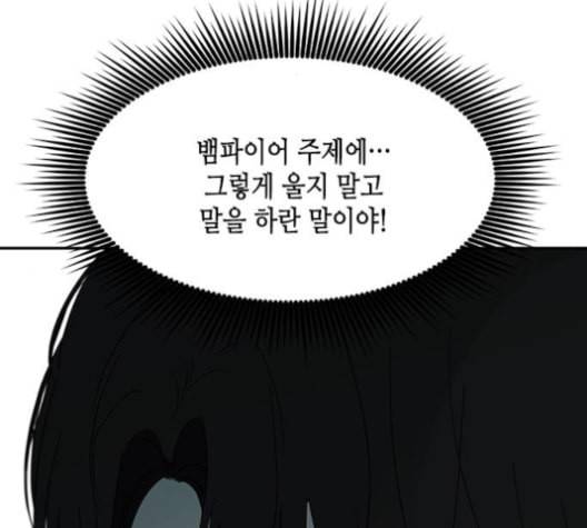 올가미 네이버 58화 19