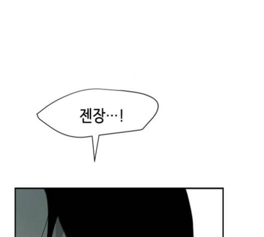 올가미 네이버 58화 22