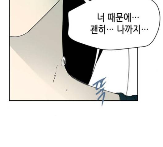 올가미 네이버 58화 24