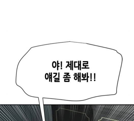 올가미 네이버 58화 25
