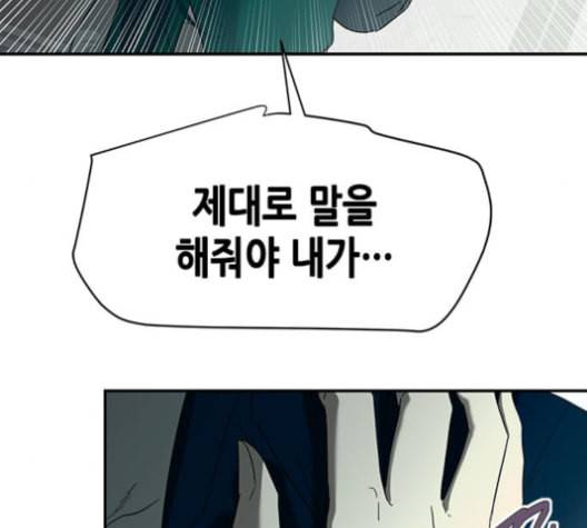 올가미 네이버 58화 27