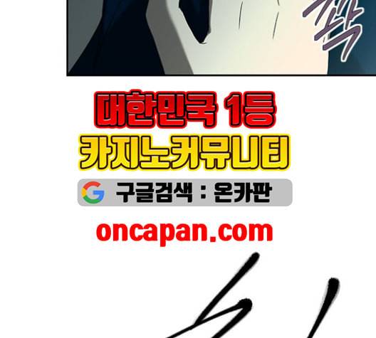 올가미 네이버 58화 28