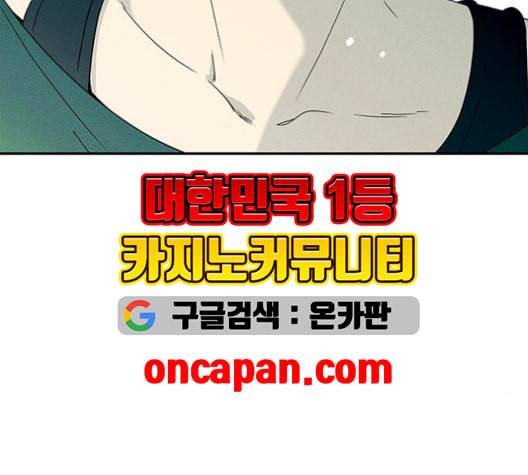 올가미 네이버 58화 34