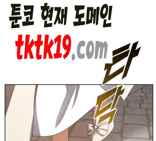 하루만 네가 되고 싶어 44화 어떻게 원래 몸으로 돌아갔지 2