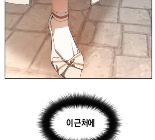 하루만 네가 되고 싶어 44화 어떻게 원래 몸으로 돌아갔지 3
