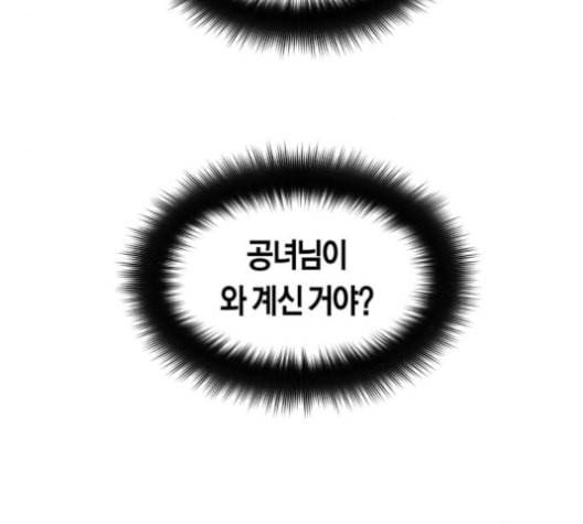 하루만 네가 되고 싶어 44화 어떻게 원래 몸으로 돌아갔지 4
