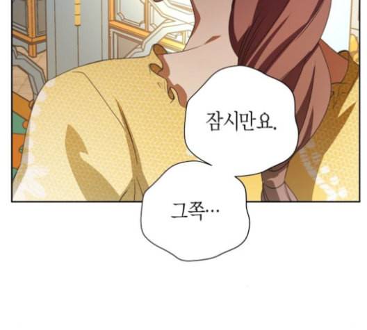 하루만 네가 되고 싶어 44화 어떻게 원래 몸으로 돌아갔지 8