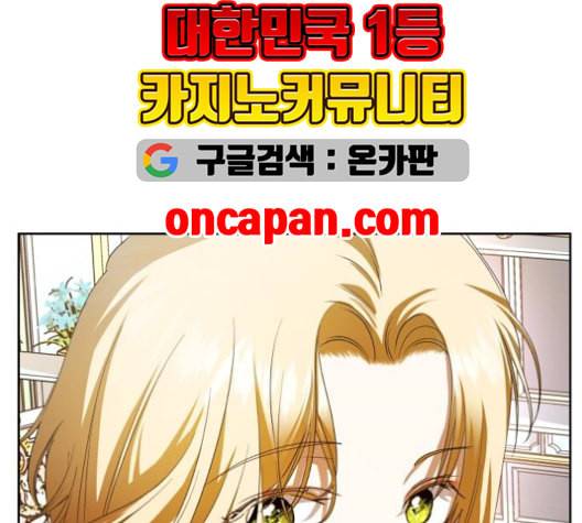 하루만 네가 되고 싶어 44화 어떻게 원래 몸으로 돌아갔지 14
