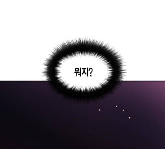 하루만 네가 되고 싶어 44화 어떻게 원래 몸으로 돌아갔지 18