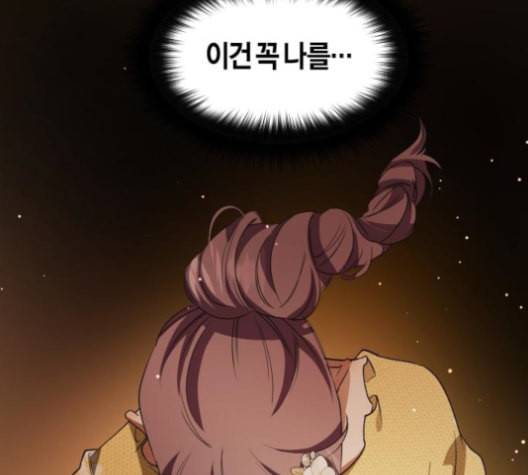 하루만 네가 되고 싶어 44화 어떻게 원래 몸으로 돌아갔지 20