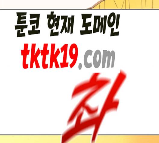 하루만 네가 되고 싶어 44화 어떻게 원래 몸으로 돌아갔지 23