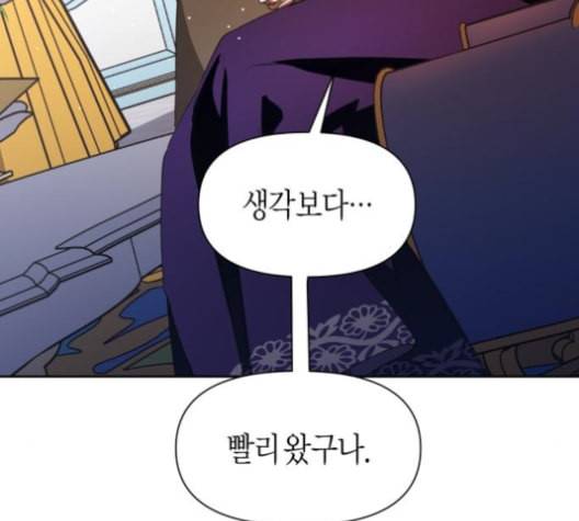 하루만 네가 되고 싶어 44화 어떻게 원래 몸으로 돌아갔지 26