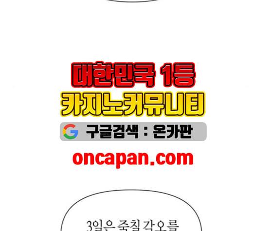 하루만 네가 되고 싶어 44화 어떻게 원래 몸으로 돌아갔지 27
