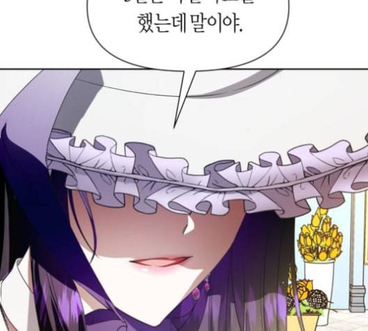하루만 네가 되고 싶어 44화 어떻게 원래 몸으로 돌아갔지 28