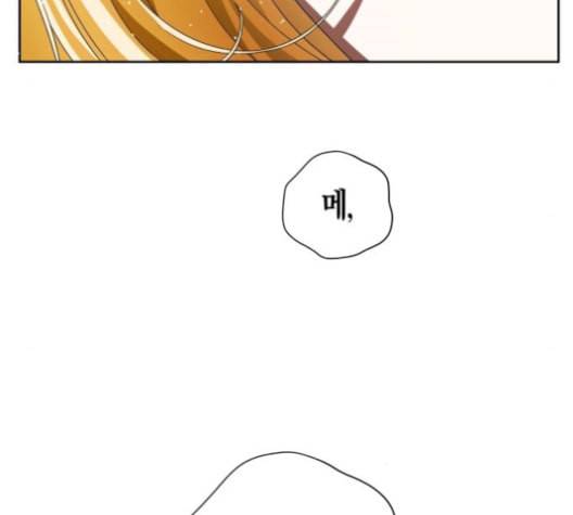 하루만 네가 되고 싶어 44화 어떻게 원래 몸으로 돌아갔지 31