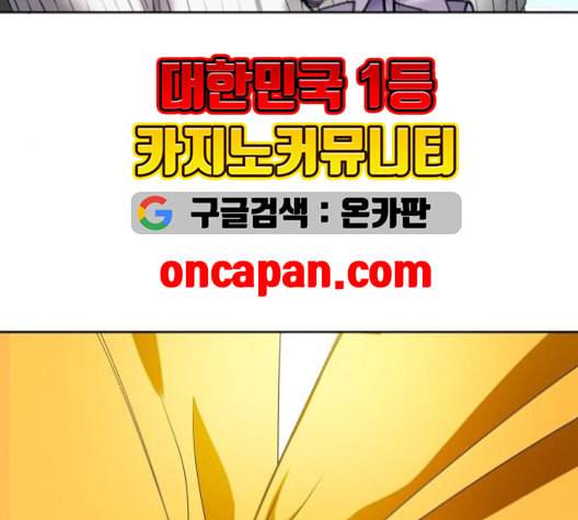 하루만 네가 되고 싶어 44화 어떻게 원래 몸으로 돌아갔지 34
