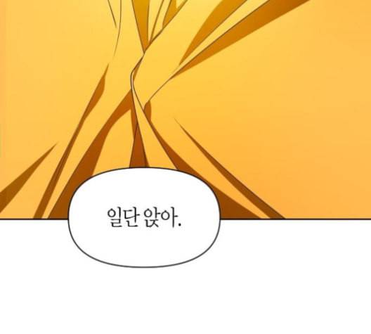 하루만 네가 되고 싶어 44화 어떻게 원래 몸으로 돌아갔지 35