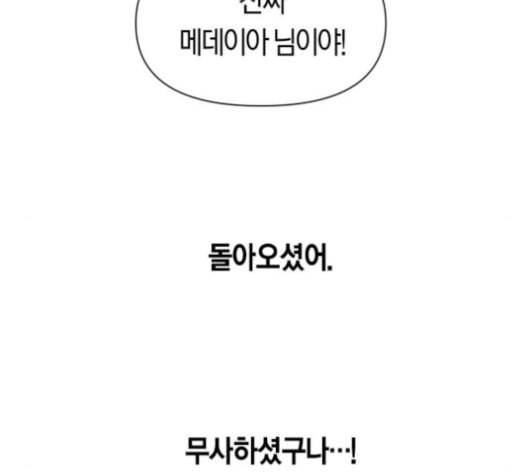 하루만 네가 되고 싶어 44화 어떻게 원래 몸으로 돌아갔지 38