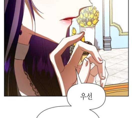 하루만 네가 되고 싶어 44화 어떻게 원래 몸으로 돌아갔지 40