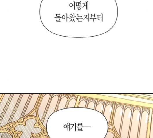 하루만 네가 되고 싶어 44화 어떻게 원래 몸으로 돌아갔지 41