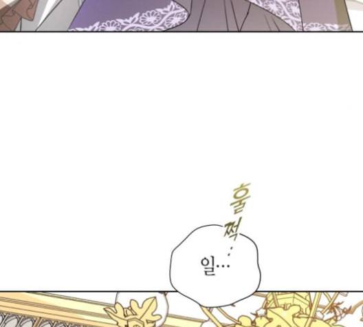 하루만 네가 되고 싶어 44화 어떻게 원래 몸으로 돌아갔지 44
