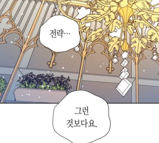 하루만 네가 되고 싶어 44화 어떻게 원래 몸으로 돌아갔지 45