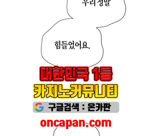 하루만 네가 되고 싶어 44화 어떻게 원래 몸으로 돌아갔지 49