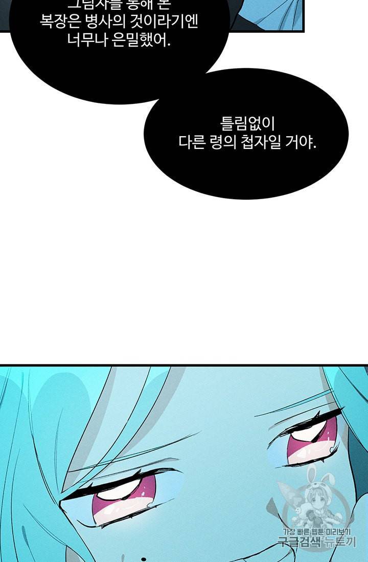 로열 셰프 영애님 29화 3