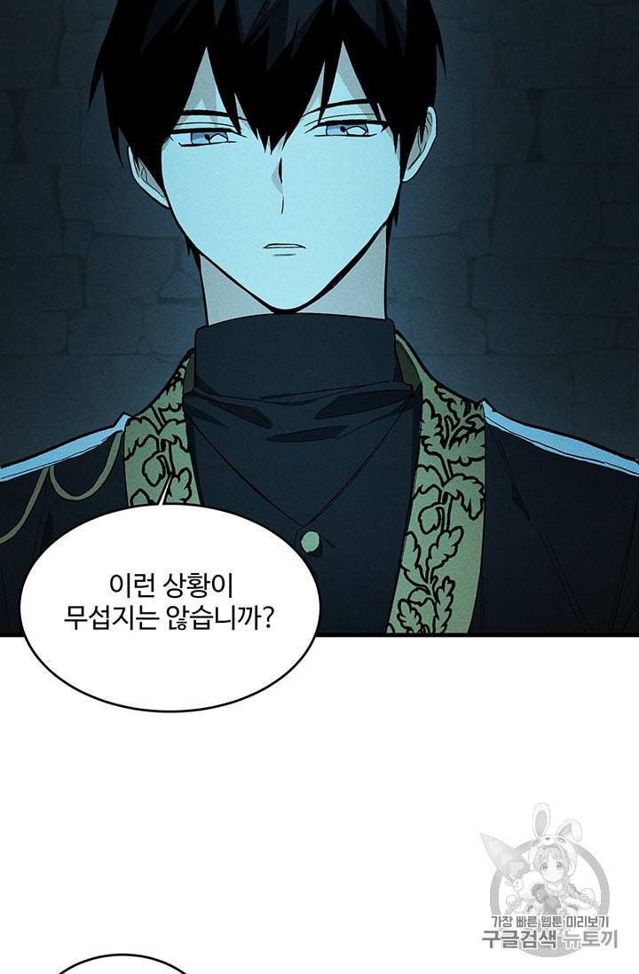 로열 셰프 영애님 29화 12