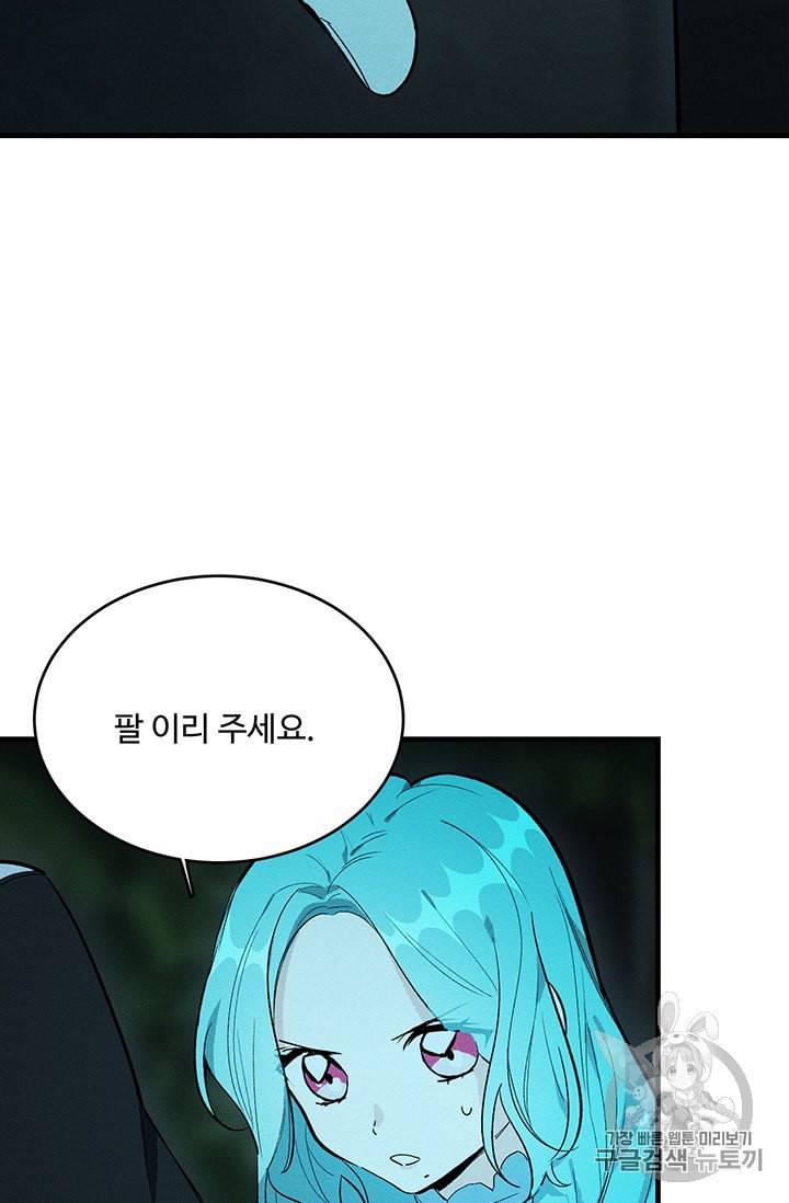 로열 셰프 영애님 29화 17