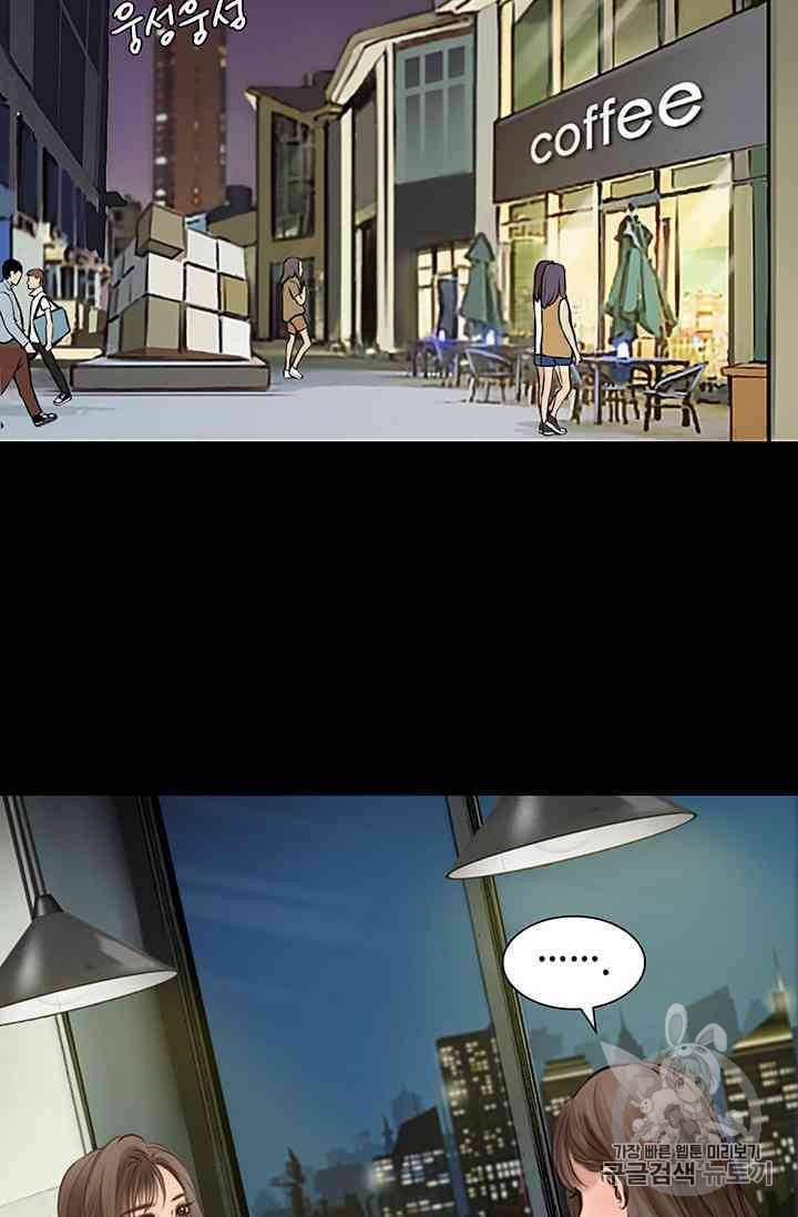 페이크뷰티 17화 3