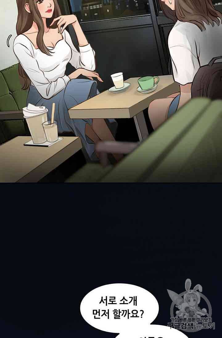 페이크뷰티 17화 4