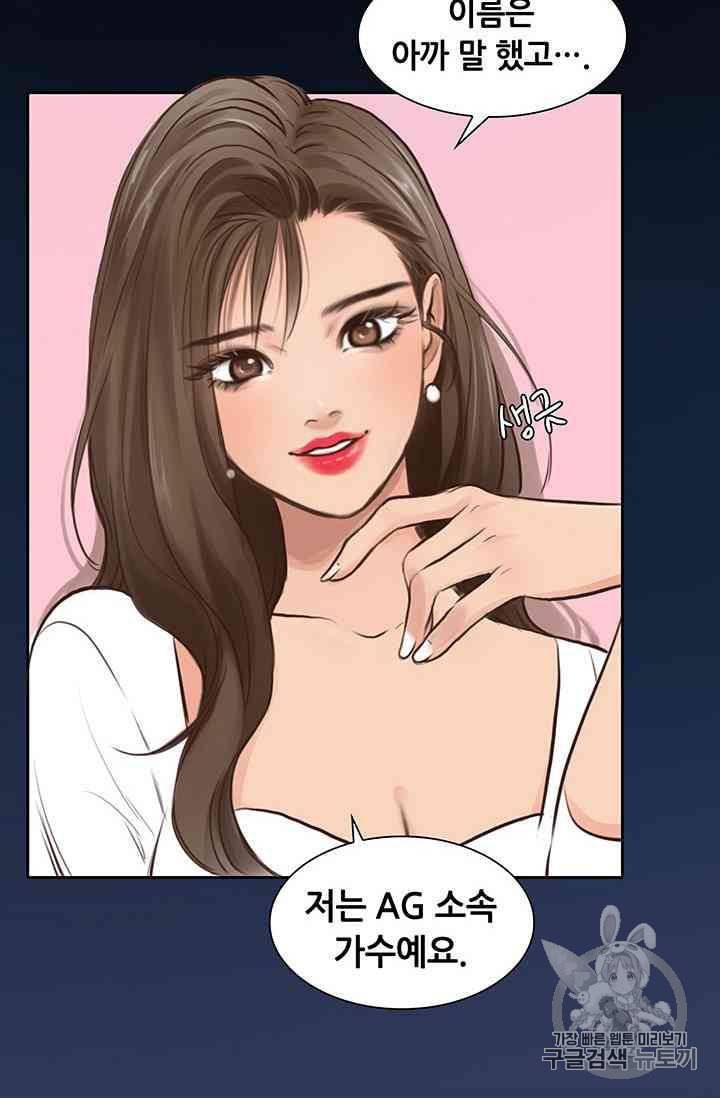 페이크뷰티 17화 5