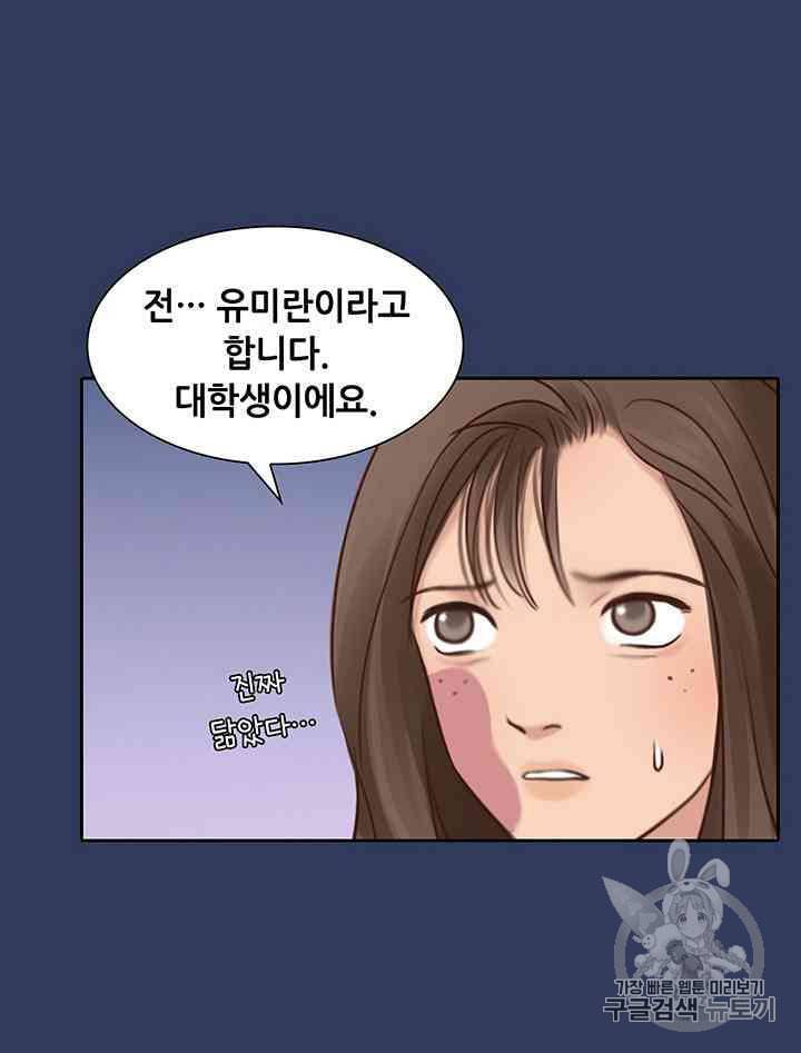 페이크뷰티 17화 6