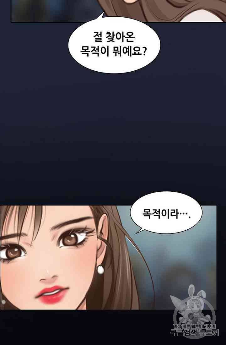 페이크뷰티 17화 9