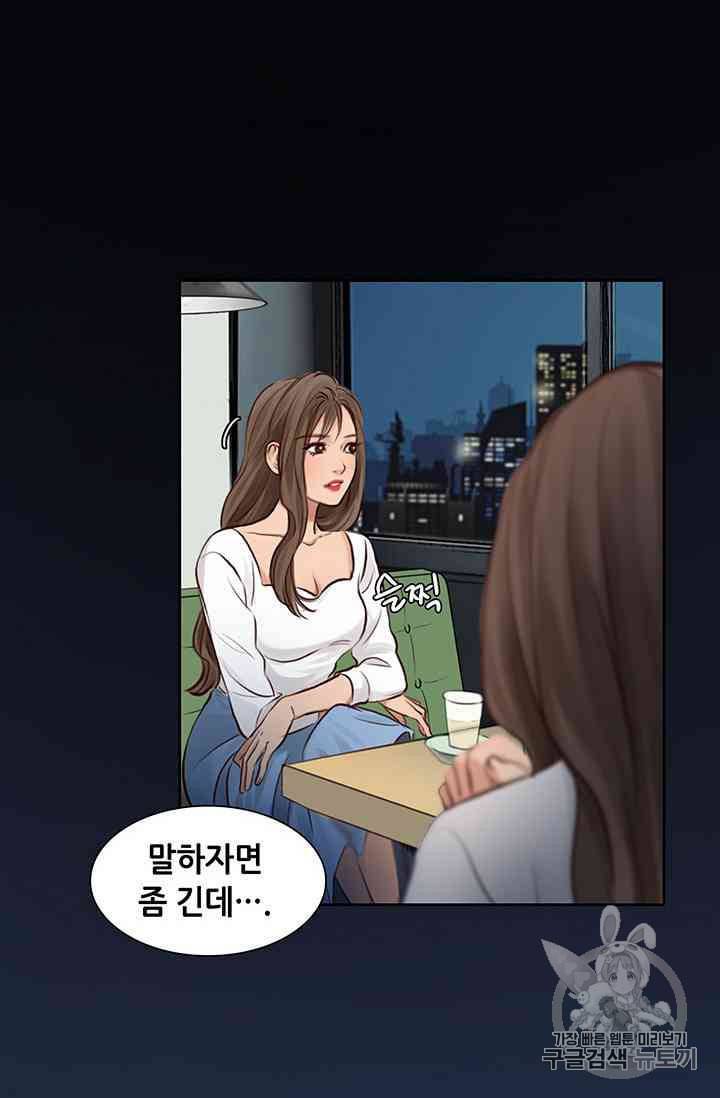 페이크뷰티 17화 10