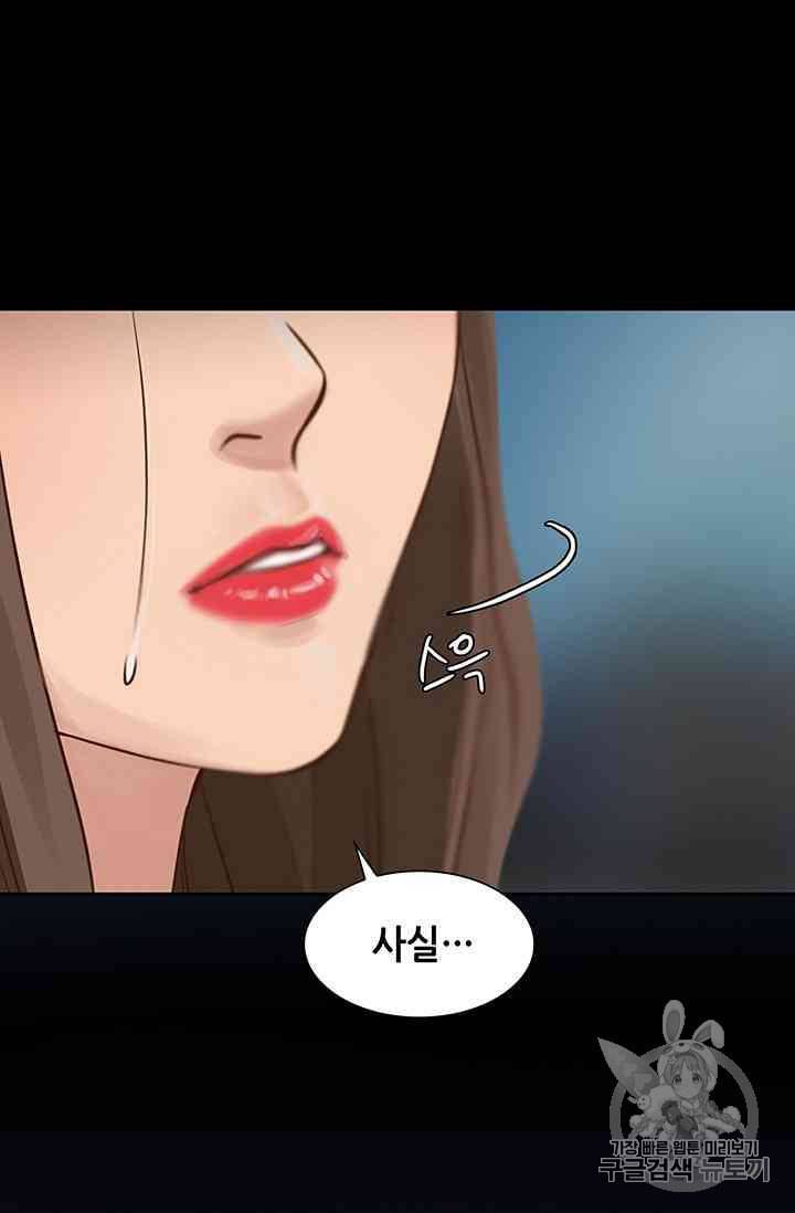 페이크뷰티 17화 12