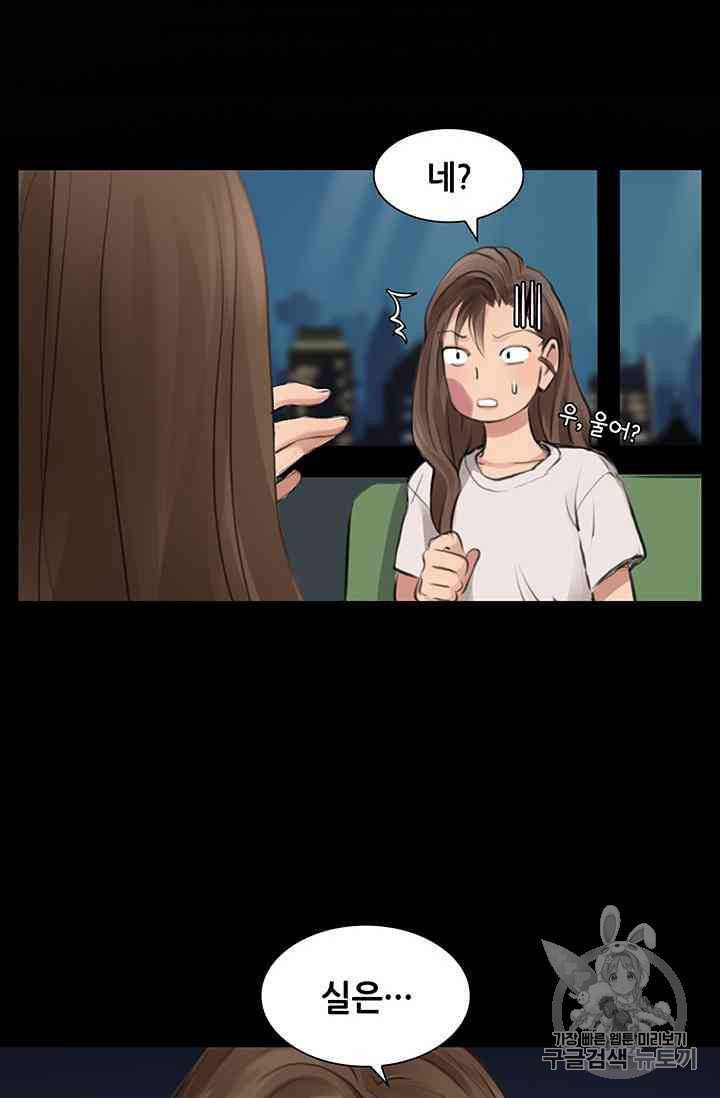 페이크뷰티 17화 15